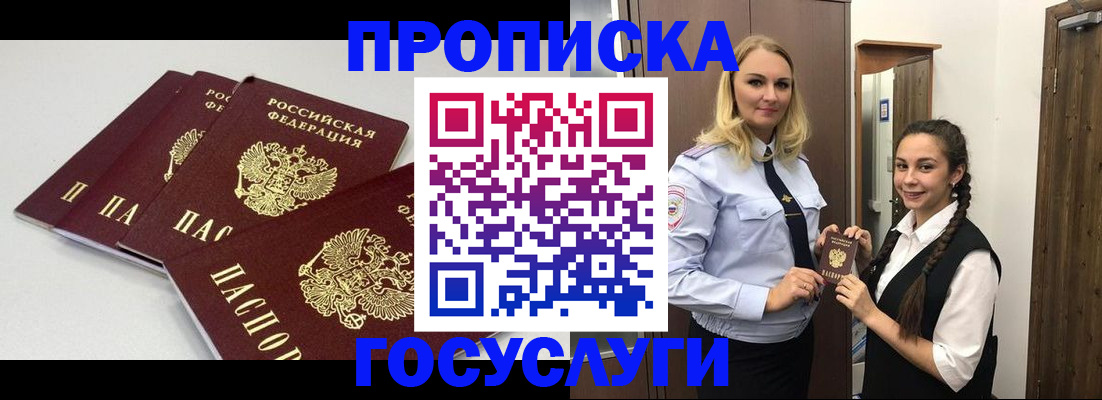 временная регистрация законно в Кинешме