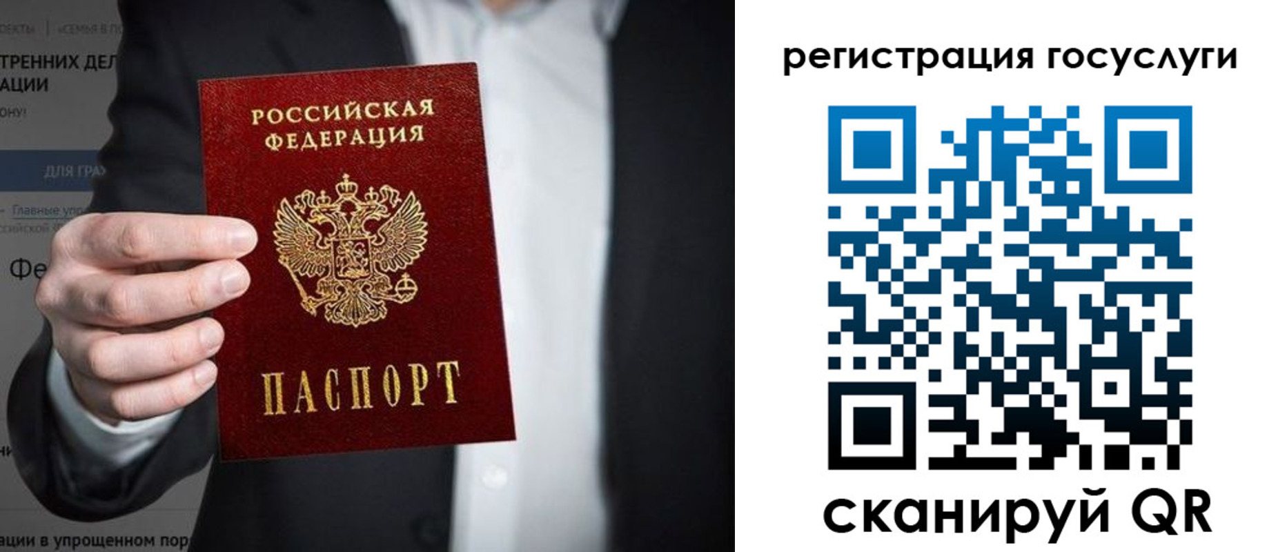 регистрация для дет. сада в Кинешме