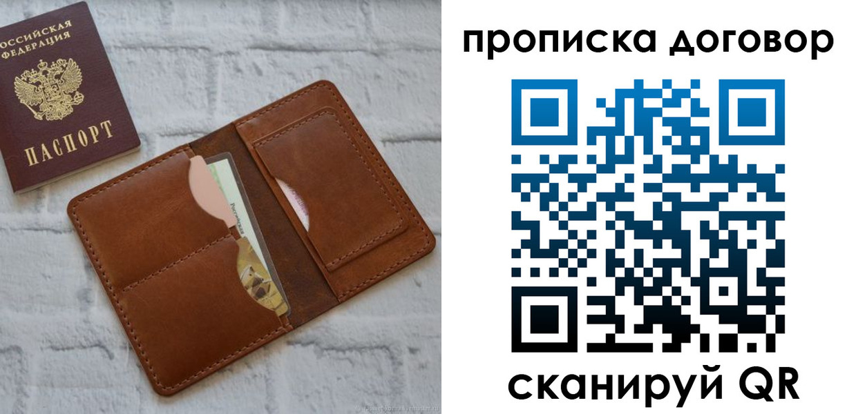 прописка для кредита в Кинешме