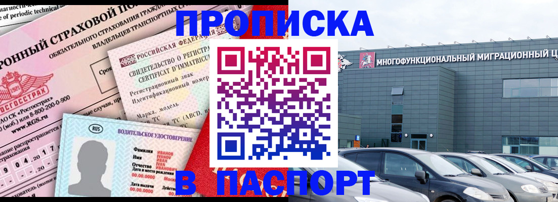 временная регистрация 2025 в Кинешме