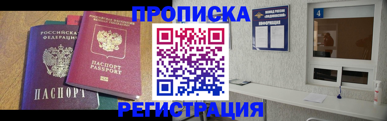 временная регистрация адрес в Кинешме