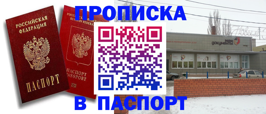 временная регистрация адрес в Кинешме