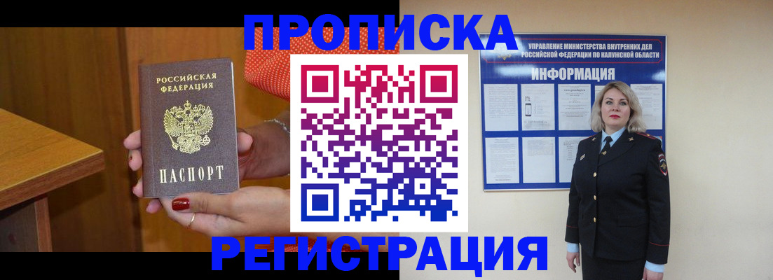 где прописаться в Кинешме