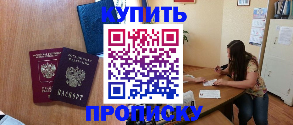 прописка для школы в Кинешме
