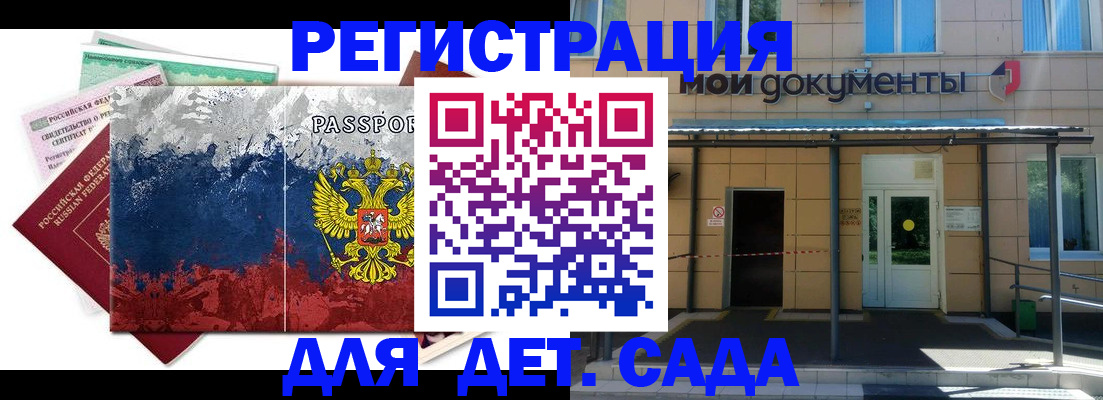 прописка для кредита в Кинешме