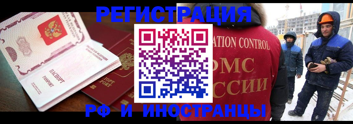 прописка регистрация в Кинешме
