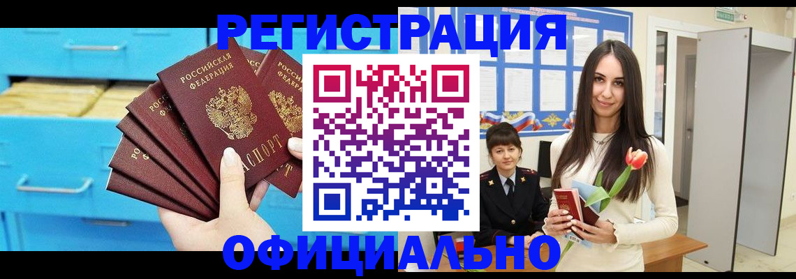 миграционный учет в Кинешме