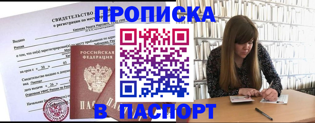 временная регистрация законно в Кинешме